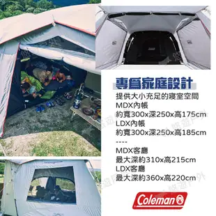 【Coleman】TOUGH SCREEN氣流循環 2-ROOM/LDX+ CM-39083 露營 悠遊戶外