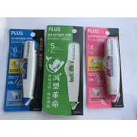 在飛比找蝦皮購物優惠-PLUS WH604/605/606智慧型修正帶