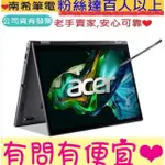 ACER 宏碁 A5SP14-51MTN-54K1 觸控 翻轉筆電 I5-1335U 16GB 512GB SSD