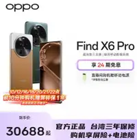 在飛比找有閑購物優惠-台灣保修｜宥心數位電競館｜OPPO Find X6 Pro 