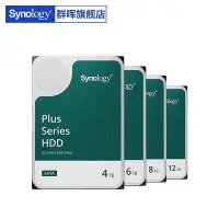 在飛比找Yahoo!奇摩拍賣優惠-Synology/群暉   NAS硬碟 4T  6T 8T 