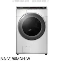 在飛比找蝦皮商城優惠-Panasonic國際牌【NA-V190MDH-W】19KG