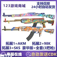 在飛比找露天拍賣優惠-【立減20】PUBG絕地求生槍皮膚 歡笑庫存禮包98K武器S