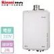 【林內 Rinnai】24L 屋內型強制排氣熱水器-REU-A2426WF-TR-LPG-FE式-部分地區含基本安裝