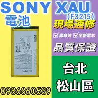 在飛比找蝦皮購物優惠-sony電池SONY XAU電池 ULTRAV電池 F321