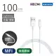 【Zmi 紫米】MFI認證 USB-A to Lightning 充電傳輸線 1M AL813C(iPhone/iPad適用)