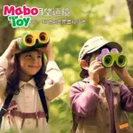 MABOTOY兒童專用正品光學雙筒寶寶望遠鏡超高清網紅女孩新款成人戶外玩具 0LWJ