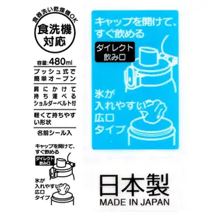 哆啦A夢 Doraemon 抑菌塑膠彈蓋直飲水壺(PSB5SANAG/480ML) 日本製 (7.1折)