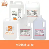 在飛比找蝦皮購物優惠-麗美家居 醫強酒精 酒精 生發 4000ml 藥用酒精 清潔