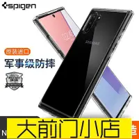 在飛比找Yahoo!奇摩拍賣優惠-大前門店-韓國Spigen三星note10 plus手機殼透