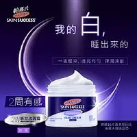 在飛比找蝦皮購物優惠-美國代購 Palmer's 夜間淡斑霜/晚霜 75g