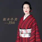 板本冬美 坂本冬美35TH 初回盤4CD 台灣正版全新110/7/23發行