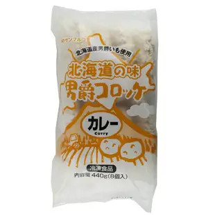 SF北海道男爵可樂餅 咖哩口味(冷凍)440g克【家樂福】