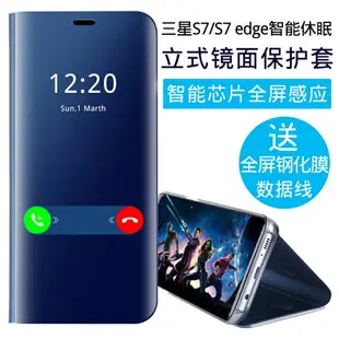 三星S7edge手機殼曲面 G9350保護套翻蓋式s7原裝皮套全包防摔女男