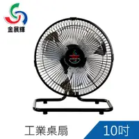 在飛比找蝦皮商城優惠-金展輝10吋桌扇 工業扇 電扇 風扇1台可超取 AB-101