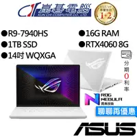 在飛比找蝦皮商城優惠-ASUS 華碩 GA402XV-0046D7940HS-NB