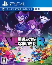 (JAPAN) [PS4 video game] V! What Did I Do to Deserve This, My Lord? R (VR only)