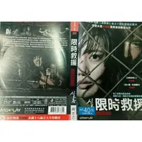 在飛比找蝦皮購物優惠-【限時救援 Sleepless DVD 】傑米福克斯  北0