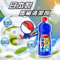 在飛比找蝦皮購物優惠-日本製火箭ROCKET中性馬桶清潔劑｜浴室清潔劑馬桶清潔花果