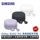 SAMSUNG Galaxy Buds2 Pro SM-R510 真無線藍牙耳機 母親節首選 原廠公司貨 保固一年