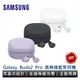 SAMSUNG Galaxy Buds2 Pro SM-R510 真無線藍牙耳機 藍芽耳機 無線耳機 原廠公司貨