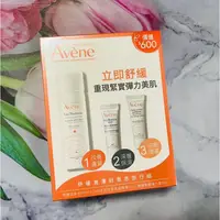 在飛比找蝦皮購物優惠-Avene 雅漾 舒緩潤澤好氣色旅行組 （活泉水50ml+2