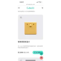 在飛比找蝦皮購物優惠-Cubo Ai 智慧感溫片 全新未拆外包裝