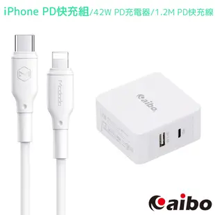 aibo 蘋果PD快充組 42W充電器+PD充電線(PD3012+CA729)