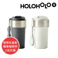 在飛比找PChome24h購物優惠-【HOLOHOLO】LATTE 吸管保溫拿鐵杯（500ml）