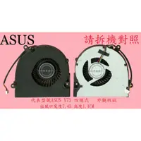 在飛比找蝦皮購物優惠-華碩 ASUS X75 X75V X75VB X75VC X