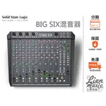 立恩樂器 免運分期》公司貨保固 SOLID STATE LOGIC BIG SIX BIGSIX MIXER 混音器