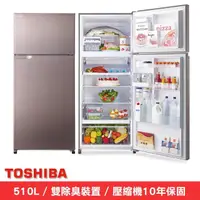 在飛比找momo購物網優惠-【TOSHIBA 東芝】510公升一級能效變頻超靜音雙門冰箱