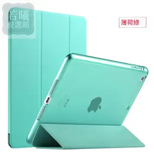 【臺灣 免運】適用 ipad air2防摔保護殼 ipad2/3/4/5/6保護套 mini1/2/3/4保護套防摔殼