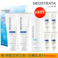 在飛比找momo購物網優惠-【NeoStrata妮傲絲翠】15%果酸煥膚之王組(果酸深層