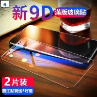 在飛比找Yahoo!奇摩拍賣優惠-紅米NOTE5 NOTE4滿版玻璃貼紅米5/5A/5PLUS