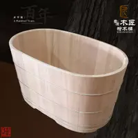 在飛比找松果購物優惠-［台灣木匠檜木桶］美檜泡澡桶 3.5尺／106公分 (8折)