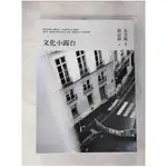 文化小露台_韓良露【T1／短篇_KXQ】書寶二手書