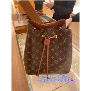 二手精品 LV Neonoe M44020 黑色 M44887焦糖色 M44022玫瑰粉 M44021紅色 斜背包水桶包