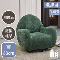 在飛比找PChome24h購物優惠-【AT HOME】奧利佛綠色粗麻布休閒轉椅