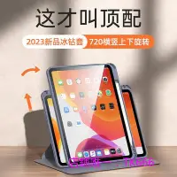 在飛比找Yahoo!奇摩拍賣優惠-ipad保護套新款720°旋轉適用ipadair5保護套平板