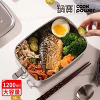 在飛比找ETMall東森購物網優惠-【CookPower鍋寶】不鏽鋼單層便當盒 SSB-6110