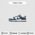 【SK】NIKE DUNK LOW "VALERIAN BLUE" 白藏青 藏青 深藍 休閒鞋 DD1391-400