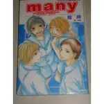 【長鴻】MANY ~愛情多惱河~(全) - 堤翔/任性的達令(全)- 心步由美