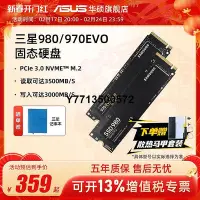 在飛比找Yahoo!奇摩拍賣優惠-三星980/970EVO Plus500G/1TB m2筆電