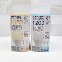 在飛比找蝦皮購物優惠-【三角貓屋】EVERLIGHT億光 超節能高亮度LED燈泡 