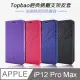 Topbao iPhone 12 Pro Max 冰晶蠶絲質感隱磁插卡保護皮套 藍色