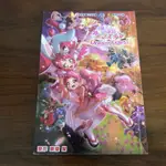 [自藏書］電影 光之美少女 DREAM STARS 全彩色漫畫書