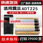 [台灣公司貨 可開發票]適用震旦ADT-225粉盒 震旦ADC225 C255 C265 C265S碳粉墨粉ADC265