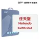 【GOR保護貼】任天堂 Nintendo Switch Oled 9H鋼化玻璃保護貼 遊戲主機螢幕貼 (8折)