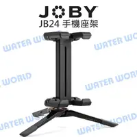在飛比找樂天市場購物網優惠-JOBY JB24 手機座架 支撐架 手機夾套組 可折疊收納